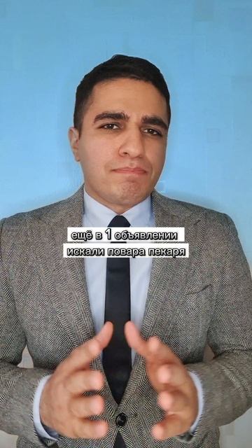 Суды запретили нанимать на работу только славян