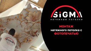 💫 Ловите инструкцию по монтажу натяжного потолка с ФОТОПЕЧАТЬЮ БЕЗ НАГРЕВА!