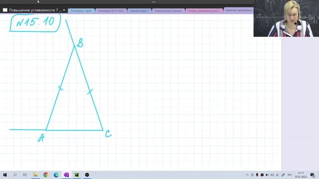 Свойство параллельных прямых / 7 класс / Геометрия смотреть онлайн