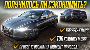 Такую машину вы НЕ НАЙДЕТЕ в России — и мы это докажем / Hyundai Sonata в состоянии НОВОЙ из Кореи