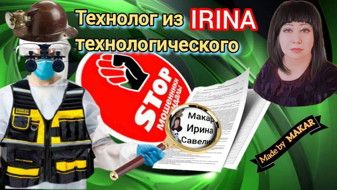 Мошенники звонят на Вотсапп, находят непотерянные средствА, злятся, тупят, сливаются. Автор Ирина. смотреть онлайн