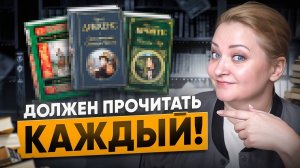 15 великих книг, которые потрясли мир