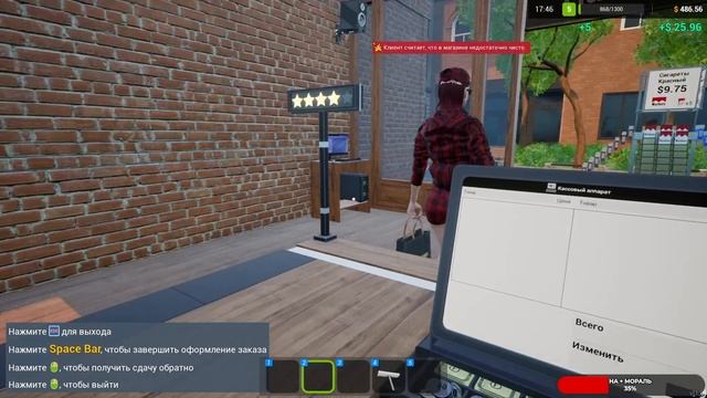 Tobacco Shop Simulator #1 чайное прохождение