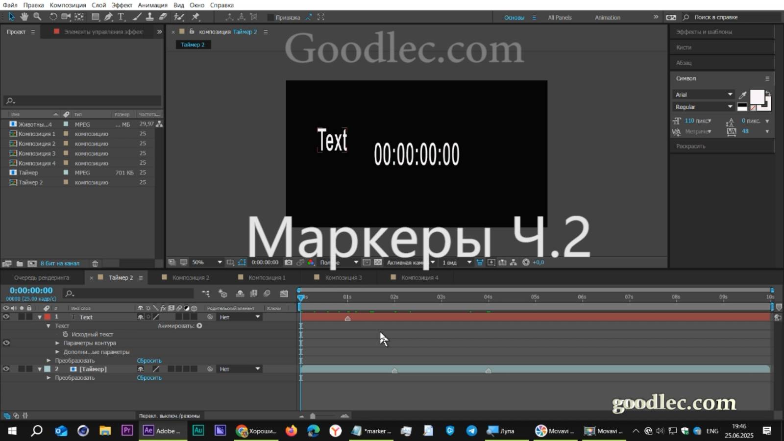 Выражения Маркеры Ч.2 After Effects смотреть онлайн