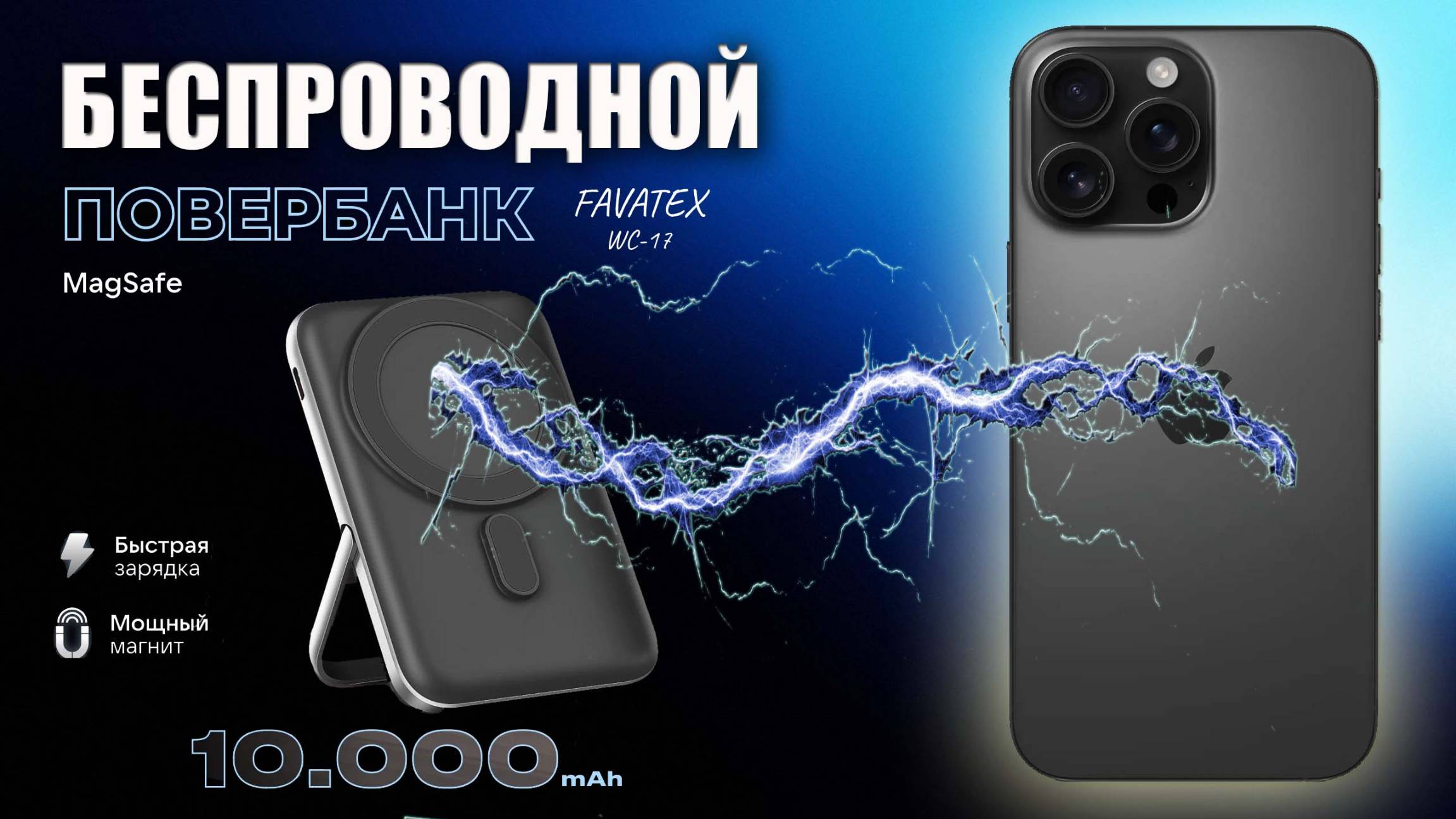 Распаковка и обзор беспроводного повербанка Favatex WS-17 на 10000 mAh который подойдет для iPhone смотреть онлайн