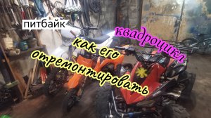 Как выставить метки ГРМ на альфе,питбайке,квадроцикле.