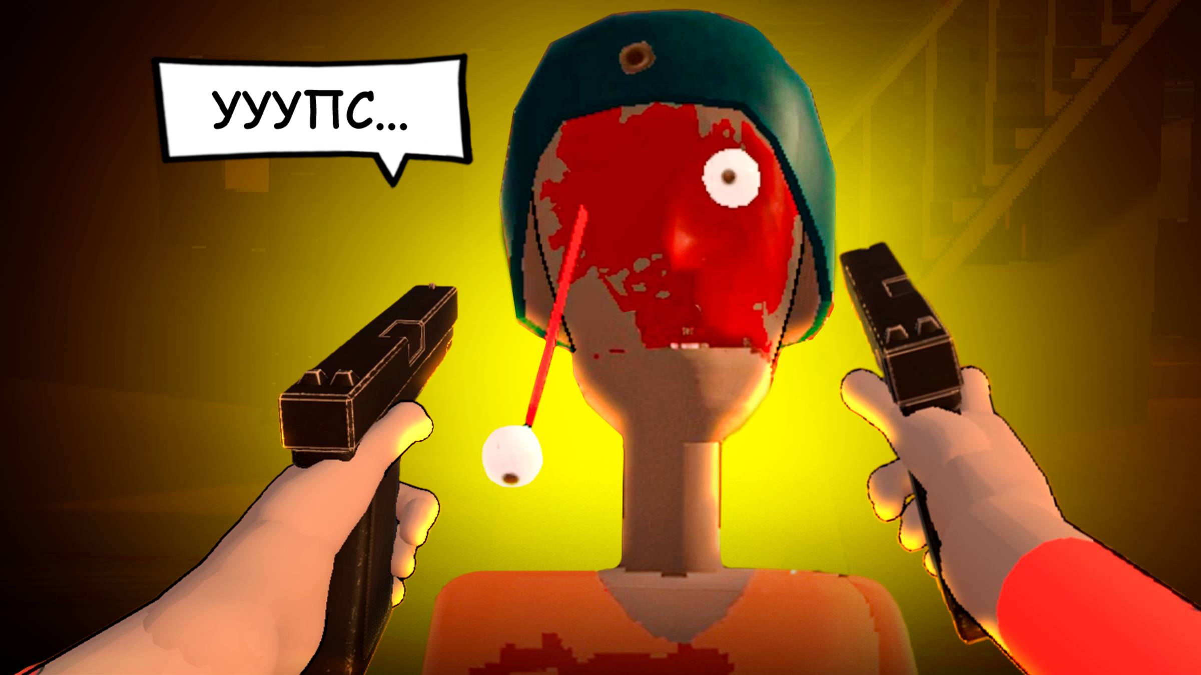 СОТНИ СТИКМЕНОВ против ТЕБЯ В ВР ♦ ПЕСОЧНИЦА с ФИЗИКОЙ ♦ BRUTALISTICK VR смотреть онлайн