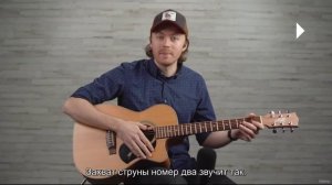Фингерстайл fingerstyle Joe Robinson - перевод 1 курс 61-6.4. Техника щипка. Два приема