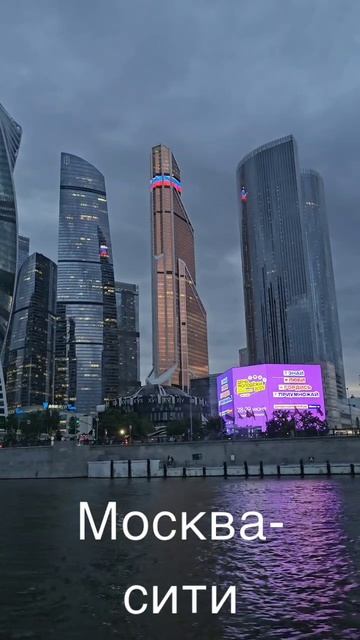 Москва-Сити смотреть онлайн