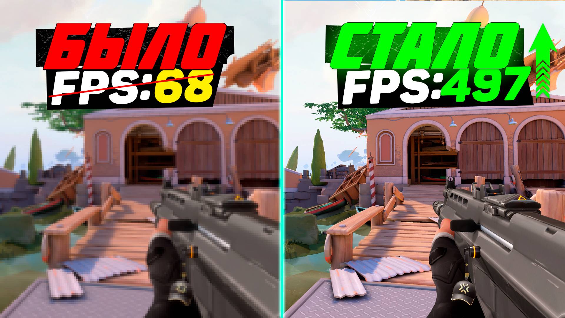 VALORANT: ПОВЫШЕНИЕ FPS и ОПТИМИЗАЦИЯ | НАСТРОЙКА ГРАФИКИ в ВАЛОРАНТ (4 акт, 25 сезон)