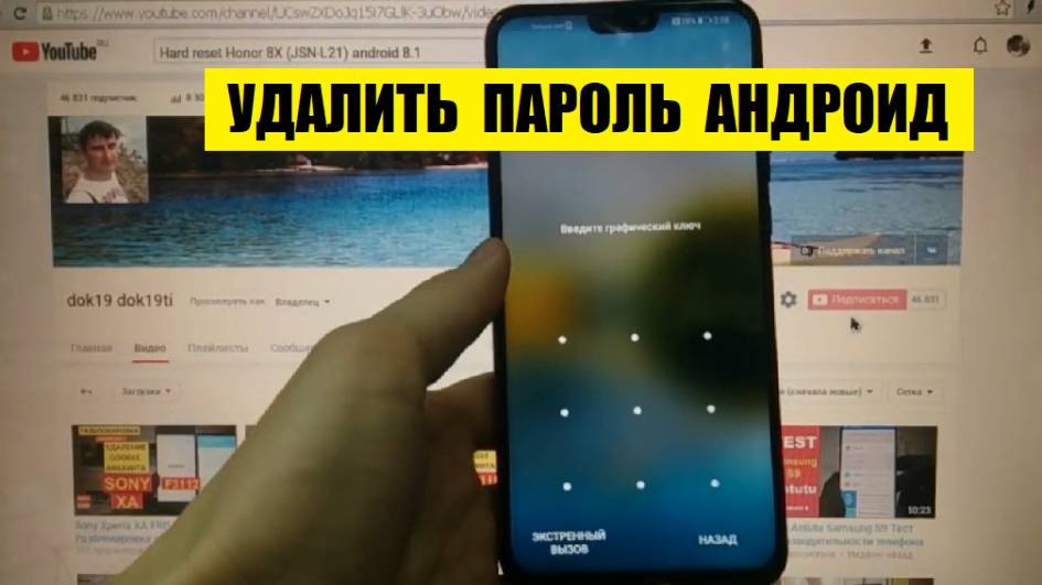 Hard reset Honor 8X Удалить пароль Honor JSN-L21 смотреть онлайн