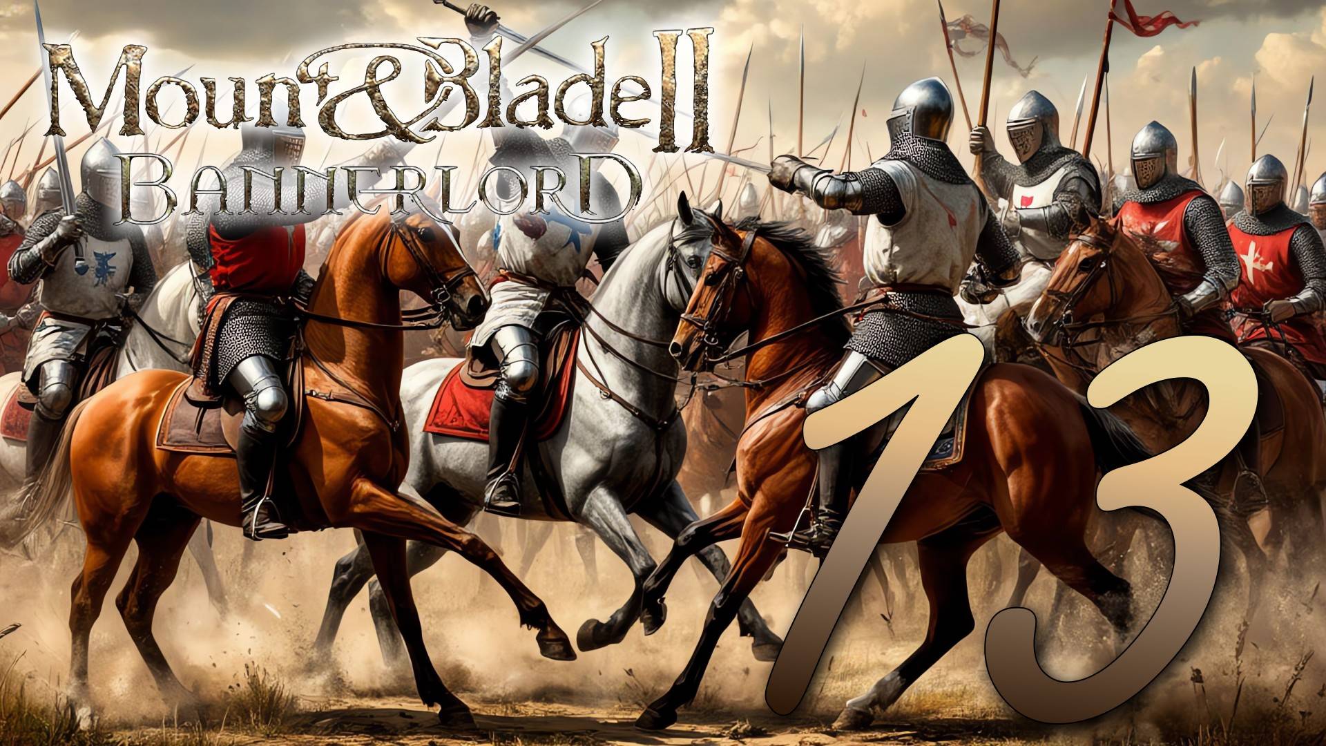 Прохождение Mount & Blade II: Bannerlord без модов. Без комментариев. Путь к Трону Вландии! Часть 13