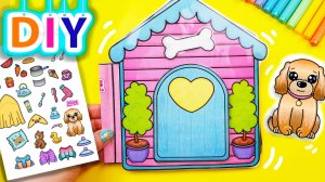 Как сделать бумажный домик  для собачки / Miss Paper Dolls