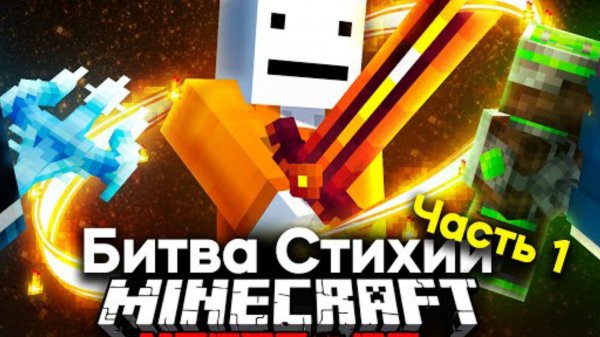 Майнкрафт королевская битва на 100 игроков ч1