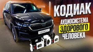 Кодиак. Canton здорового человека