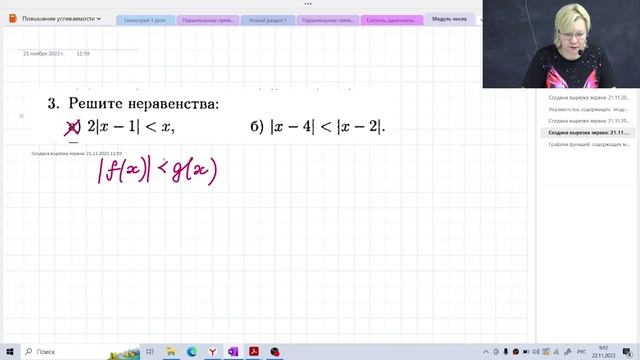 Неравенства с модулями / 8 класс / Алгебра смотреть онлайн