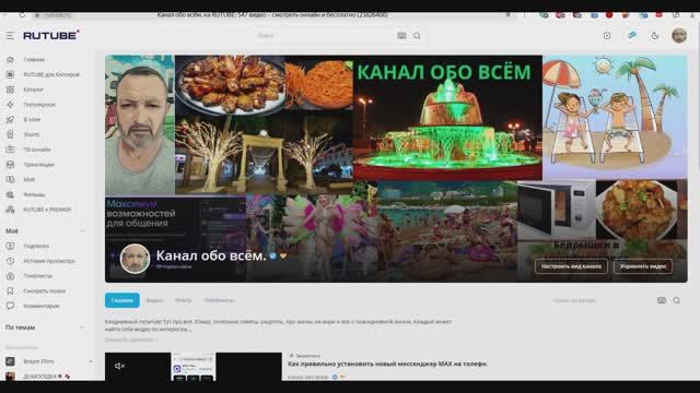 КАК вставить ссылки в описание на канал в RUTUBE. смотреть онлайн