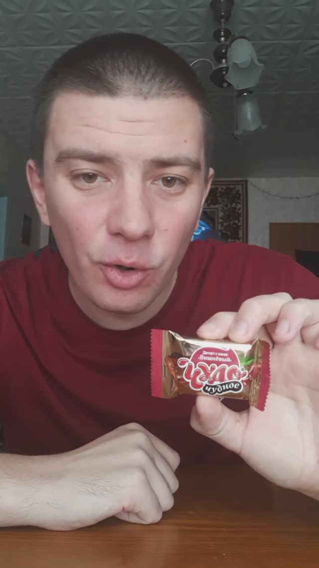 Конфета: Десерт с какао "Вишнёвый" (Чудо чудное) смотреть онлайн