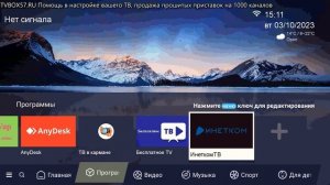Как убрать торможение Android TV | Андроид телевизор тормозит |  Телевизор тупит и лагает