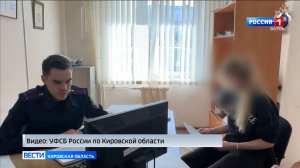 Обзор происшествий Кировской области