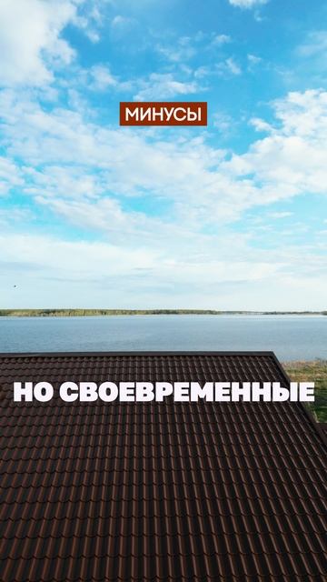 Купили бы участок у озера? #участок #озеро #дом #строительство #ижс
