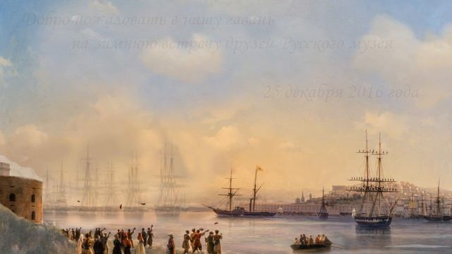Ожившая картина И. К. Айвазовского «Русская эскадра на Севастопольском рейде» смотреть онлайн