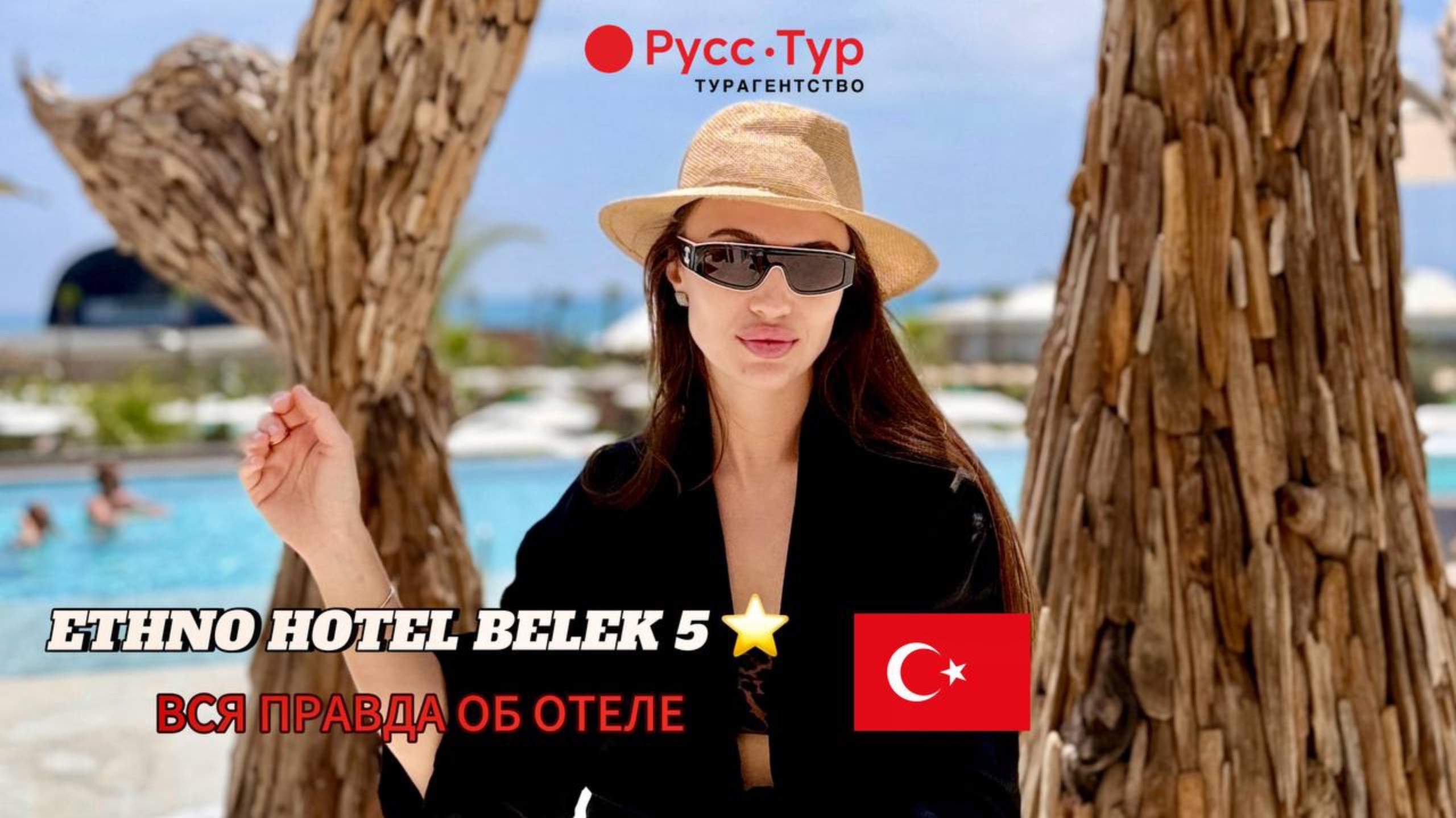 Он точно стал лучше , новый отель ETHNO BELEK в 2025 году! Как я отдыхала с ребенком. смотреть онлайн