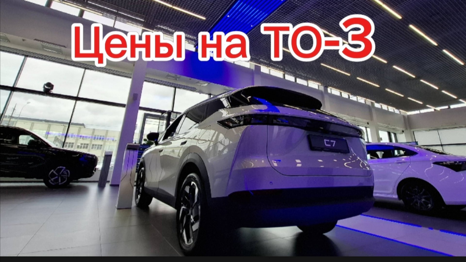ТО-3: Узнайте Цены и Условия Обслуживания! 🚗💰