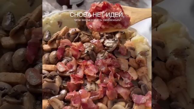 Готовим вместе ❤️