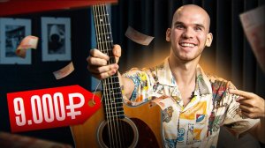 Лучшая гитара до 10К  – СРАВНЕНИЕ! Что выбрать Китай или Россия? ВЫБОР ГИТАРЫ