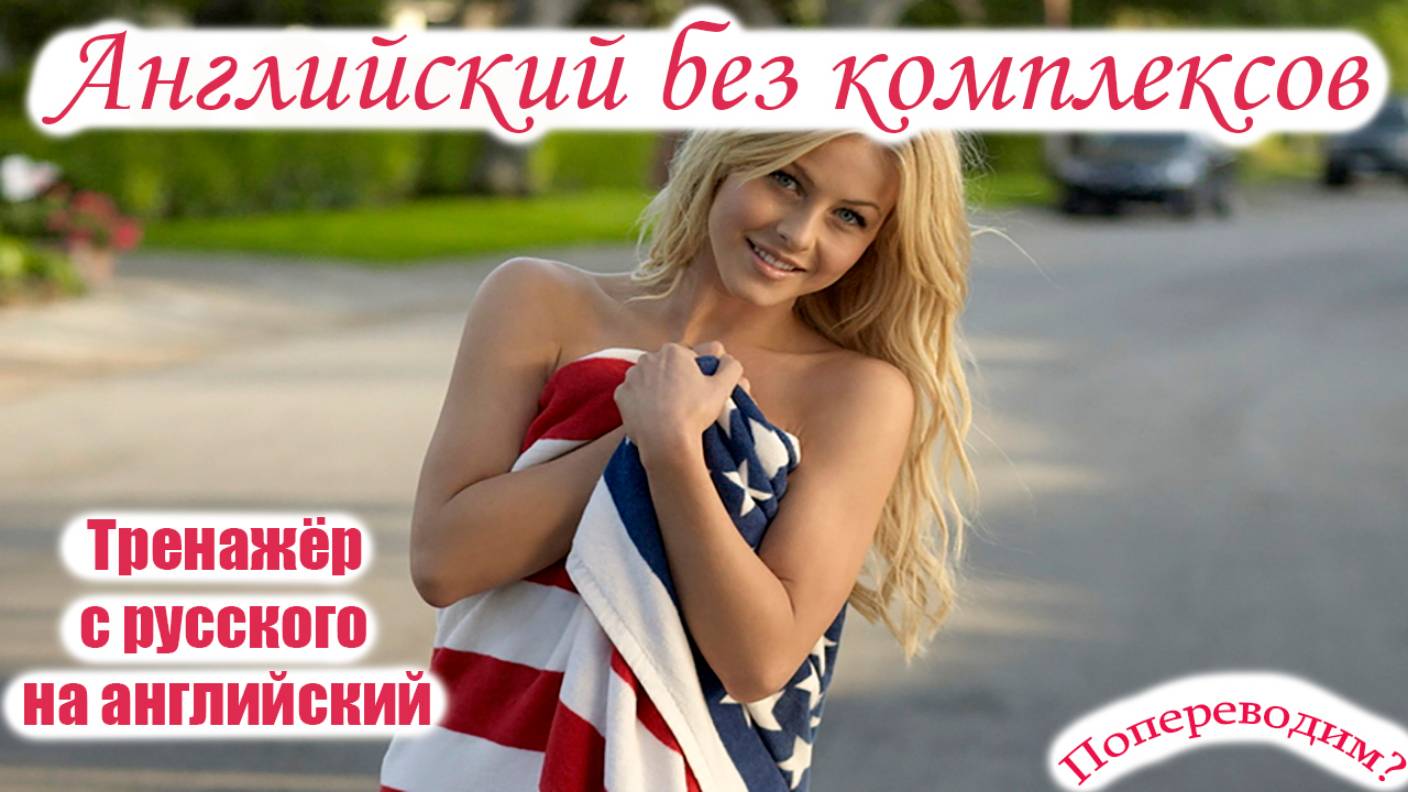 Говорим легко: английский без заучивания. 25 коротких предложений, которые вы теперь будете знать