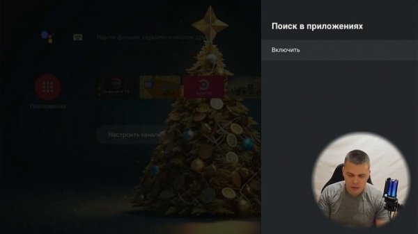 НЕ работает ГОЛОСОВОЙ ПОИСК в приложениях на Android TV |  Решение проблемы