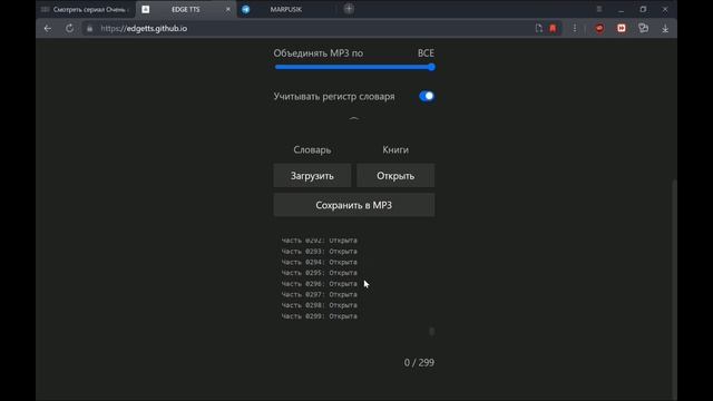ТЕКСТ В АУДИО СДЕЛАТЬ АУДИОКНИГУ