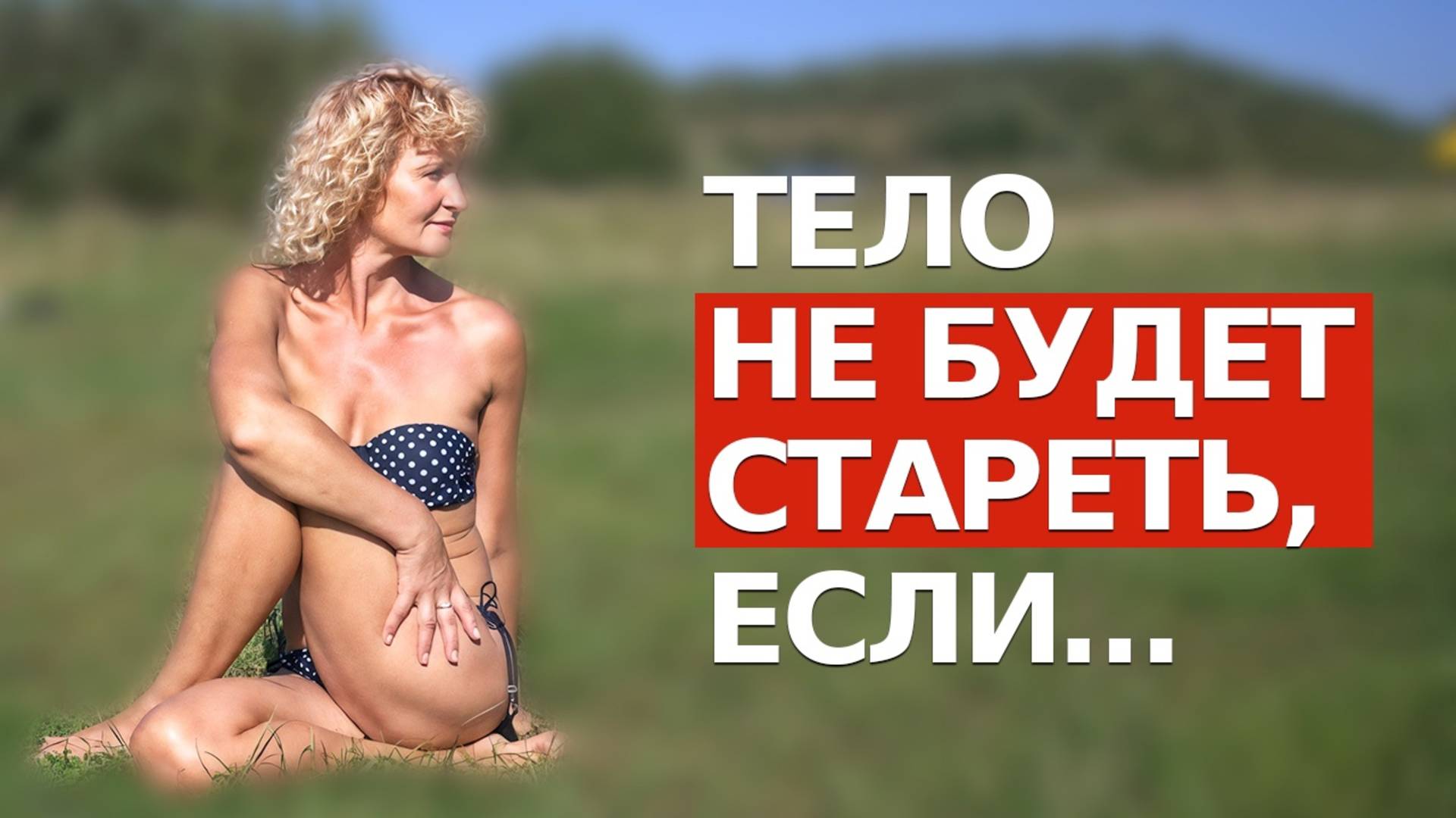 УШЛИ ПИГМЕНТНЫЕ ПЯТНА, ПРЫЩИ и СУХОСТЬ КОЖИ. Микробиом и лицо_ влияние кишечника на состояние кожи. смотреть онлайн