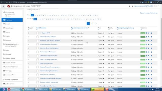 Создание курса 2025. Занятие №5. Запись студентов в Moodle смотреть онлайн