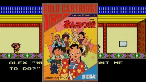 История Алекса Кидда - History of Alex Kidd