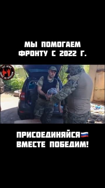 797 ДГВП в действии! Спасибо каждому, кто помогает! смотреть онлайн