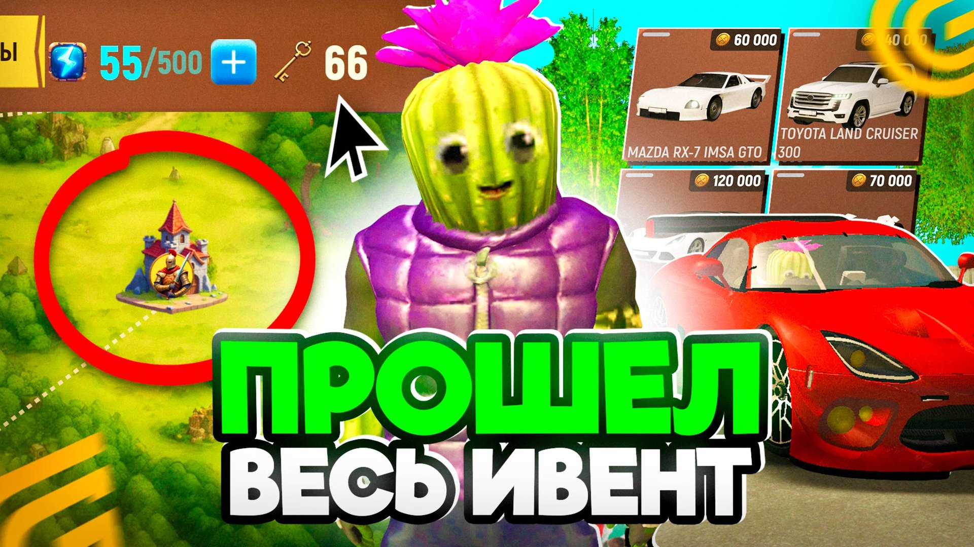 Нашел Все КЛЮЧИ! Прошел ВЕСЬ ИВЕНТ Экспедиция на GRAND MOBILE! Купил МАГАЗИН ИВЕНТА в ГРАНД МОБАЙЛ! смотреть онлайн