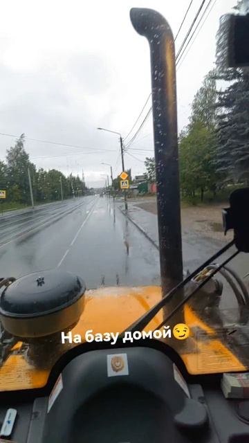 на базу домой🤩#работа смотреть онлайн