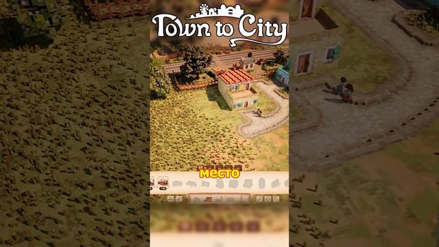 САМЫЙ МИЛЫЙ И ЛАМПОВЫЙ ВОКСЕЛЬНЫЙ ГОРОДОК ➤ Town to City #towntocity #демо #shorts смотреть онлайн