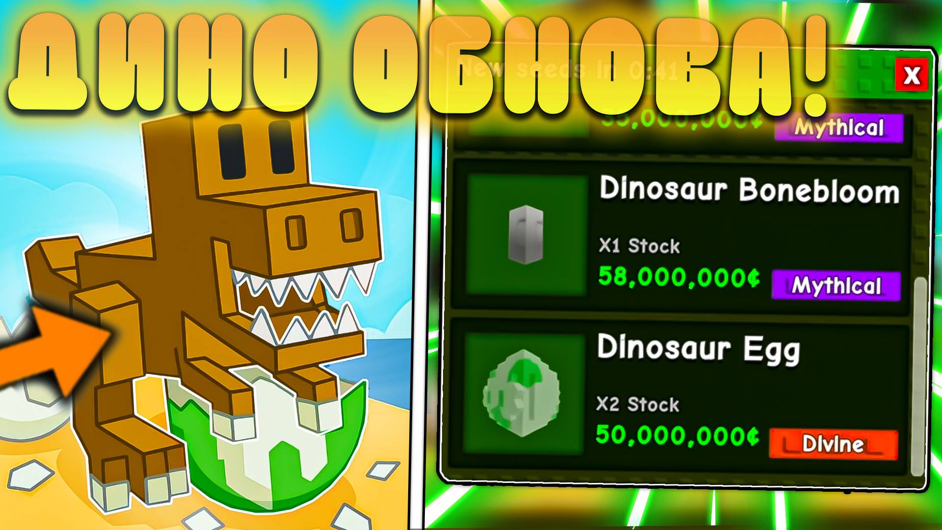 😍ВОУ! ДИНОЗАВР ОБНОВЛЕНИЕ УЖЕ ЗАВТРА В Grow a Garden в Роблокс! Динозавры в вырасти сад roblox смотреть онлайн