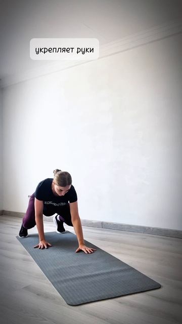 Спина и руки