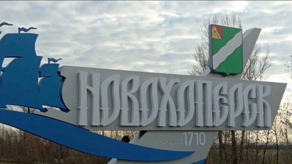 Новохоперск! Лето.