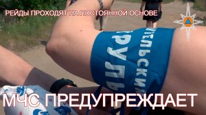 Берегите себя и своих близких