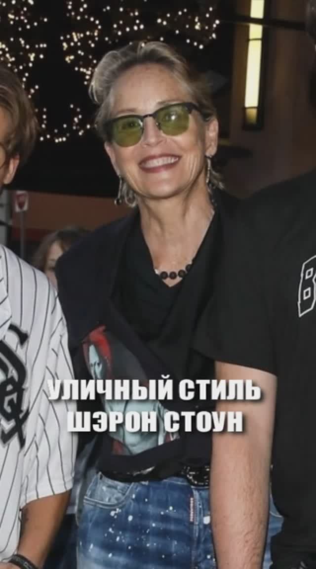 Уличный стиль от ШЭРОН СТОУН. Что выбирает знаменитость на каждый день смотреть онлайн