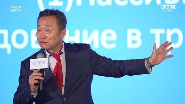 Видение Атоми - Советник Председателя Атоми Ким Дэ Хён