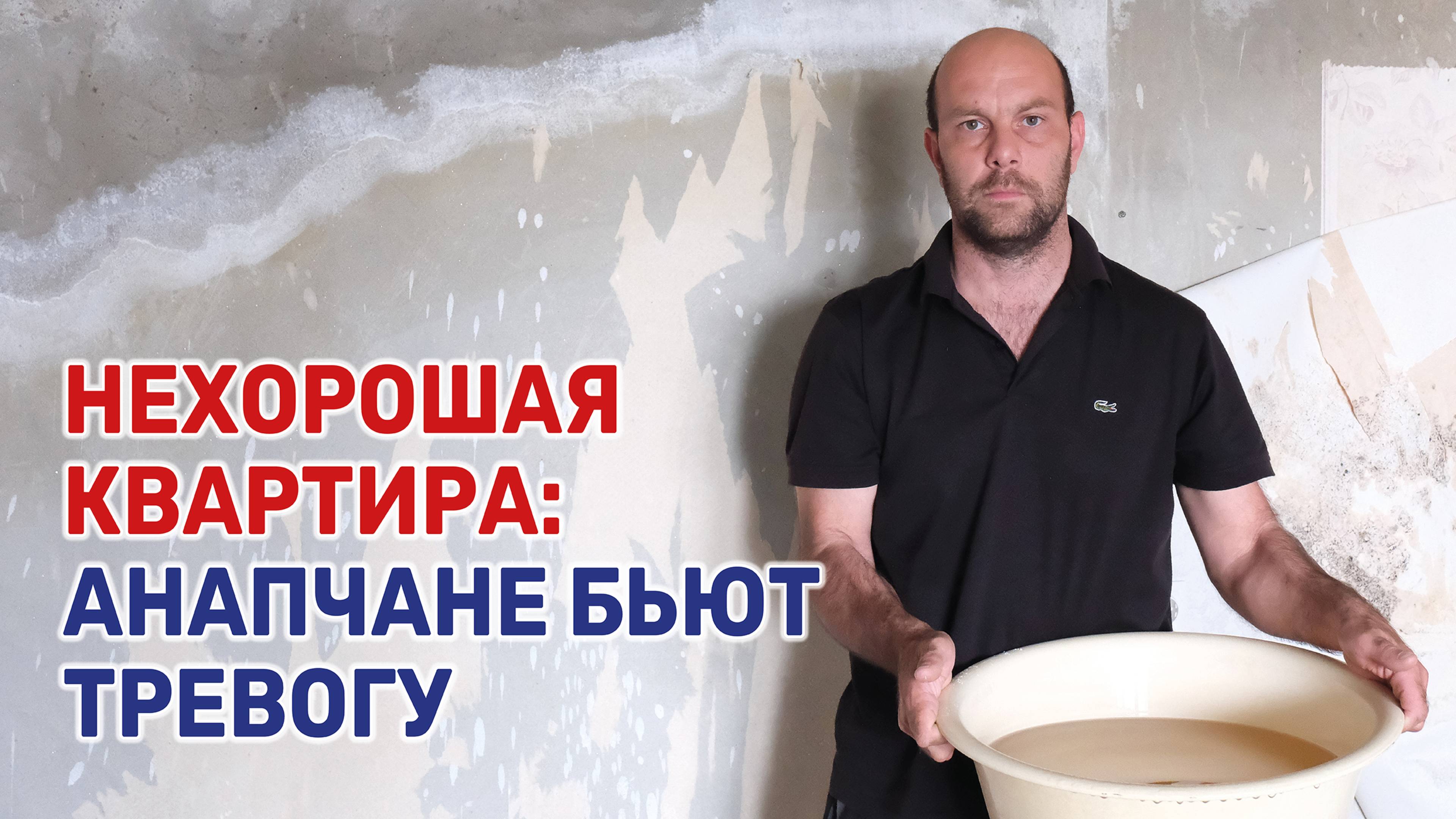 В редакцию обратились за помощью. Четыре года в доме по улице Ленина течет крыша смотреть онлайн