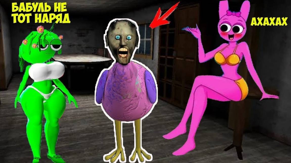 НОВЫЕ ДЕВУШКИ ИЗ СПРУНКИ ПРИШЛИ ДОМОЙ К БАБКЕ ГРЕННИ В МАЙНКРАФТ Фильм смотреть онлайн