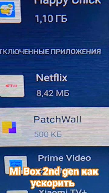 Mi box 2nd gen как ускорить убрать торможение смотреть онлайн