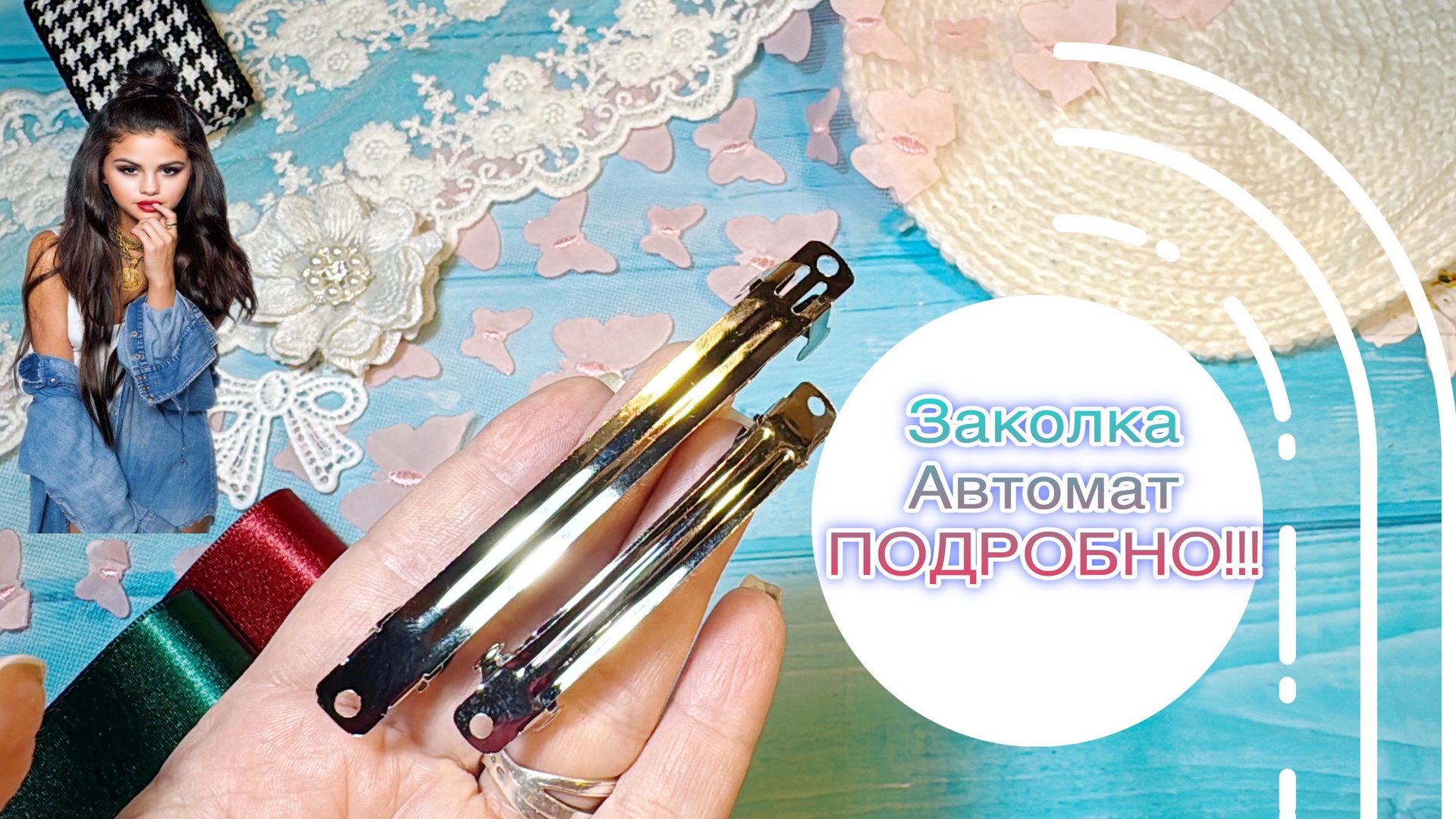 Заколка автомат ,4 заколки ПОДРОБНО смотреть онлайн